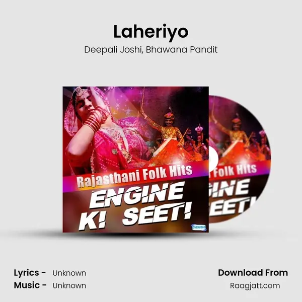 Laheriyo - Deepali Joshi album cover 