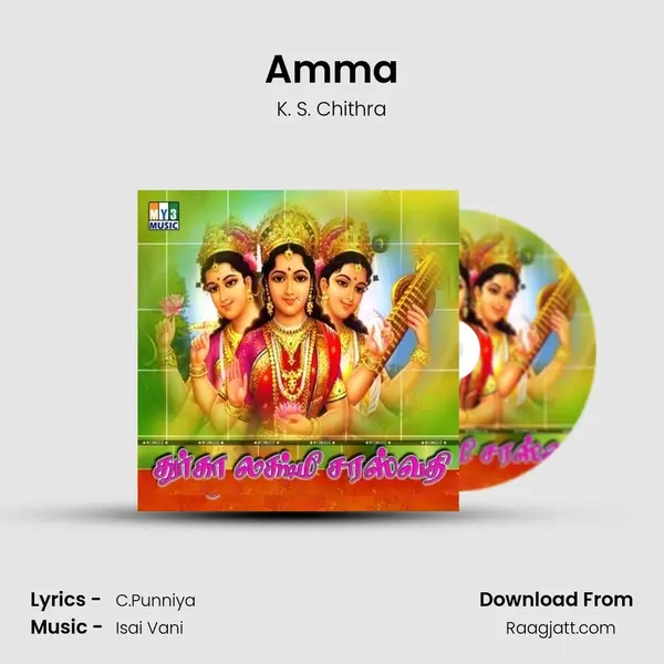 Amma - K. S. Chithra album cover 