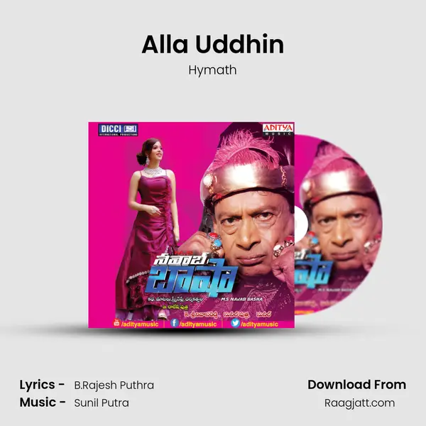 Alla Uddhin mp3 song