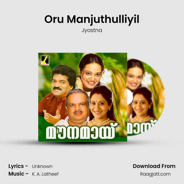 Oru Manjuthulliyil mp3 song