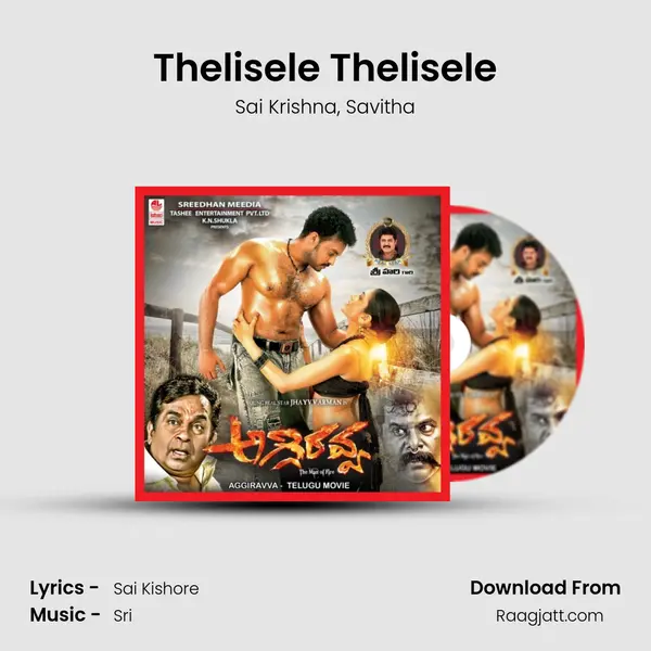 Thelisele Thelisele - Sai Krishna album cover 