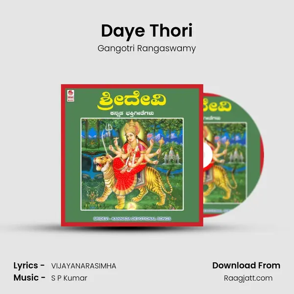 Daye Thori mp3 song