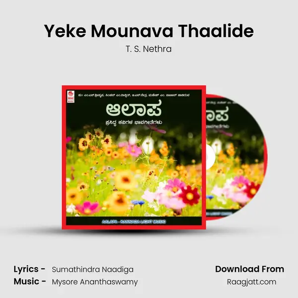 Yeke Mounava Thaalide mp3 song