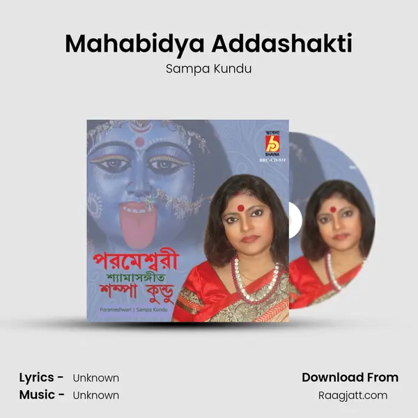 Mahabidya Addashakti mp3 song