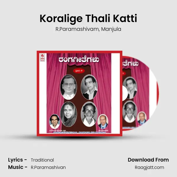 Koralige Thali Katti mp3 song