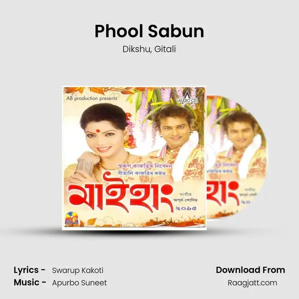 Phool Sabun - Dikshu album cover 