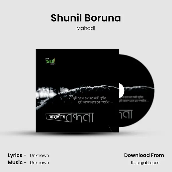 Shunil Boruna - Mahadi album cover 