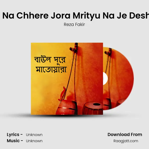 Jao Na Chhere Jora Mrityu Na Je Deshete mp3 song