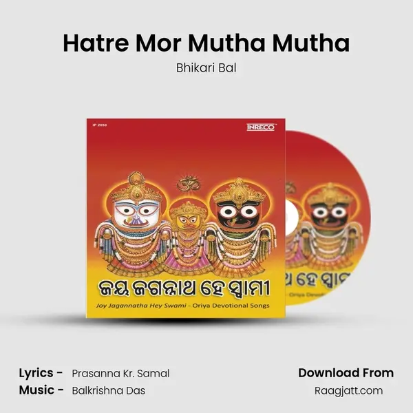 Hatre Mor Mutha Mutha - Bhikari Bal album cover 