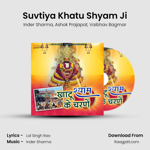 Suvtiya Khatu Shyam Ji - Inder Sharma album cover 