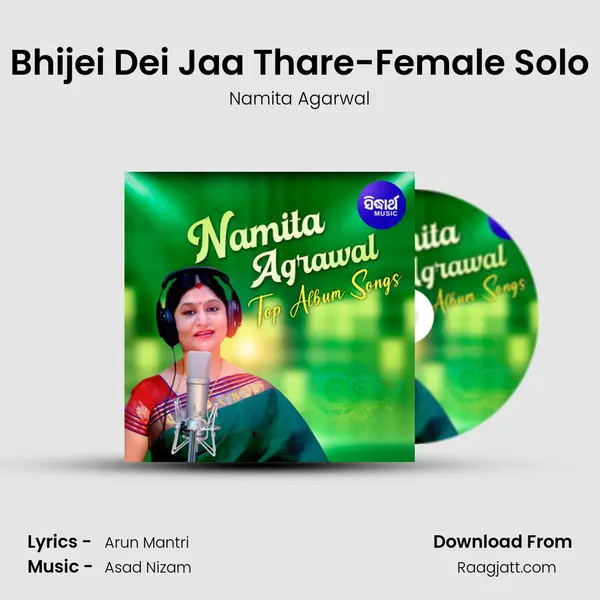 Bhijei Dei Jaa Thare-Female Solo - Namita Agarwal mp3 song