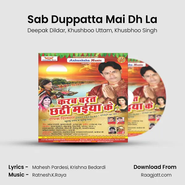 Sab Duppatta Mai Dh La - Deepak Dildar album cover 