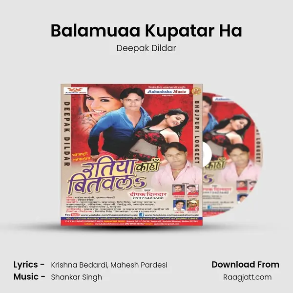 Balamuaa Kupatar Ha mp3 song