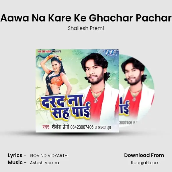 Aawa Na Kare Ke Ghachar Pachar - Shailesh Premi album cover 