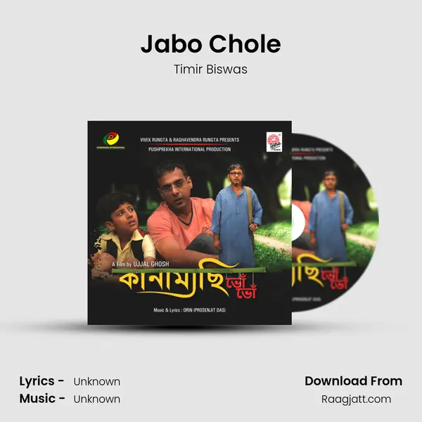 Jabo Chole mp3 song