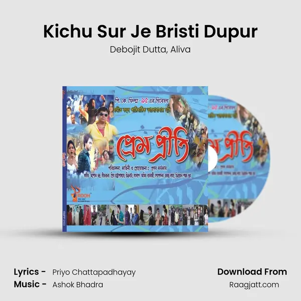 Kichu Sur Je Bristi Dupur mp3 song