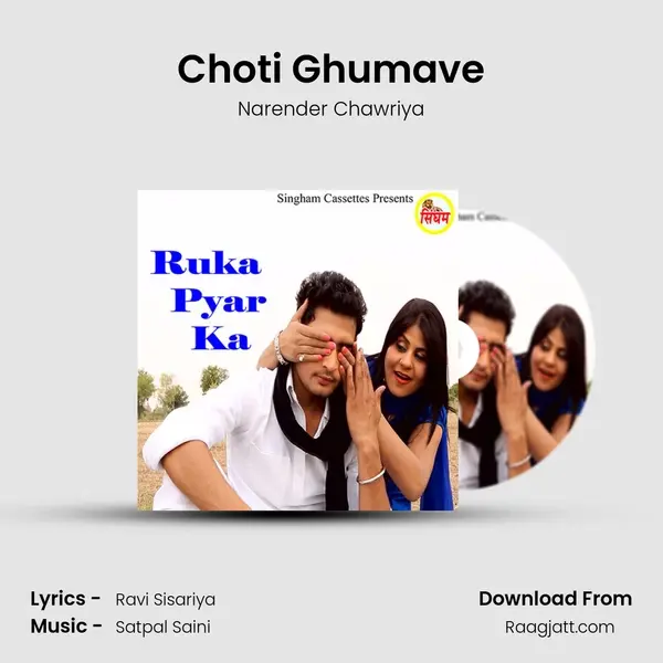 Choti Ghumave - Narender Chawriya album cover 