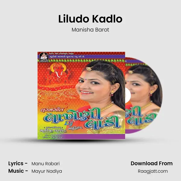 Liludo Kadlo - Manisha Barot album cover 