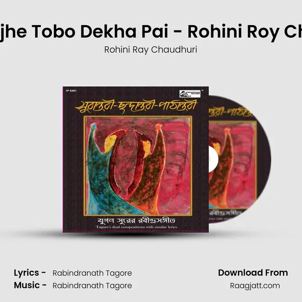 Majhe Majhe Tobo Dekha Pai - Rohini Roy Chawdhury - Rohini Ray Chaudhuri album cover 