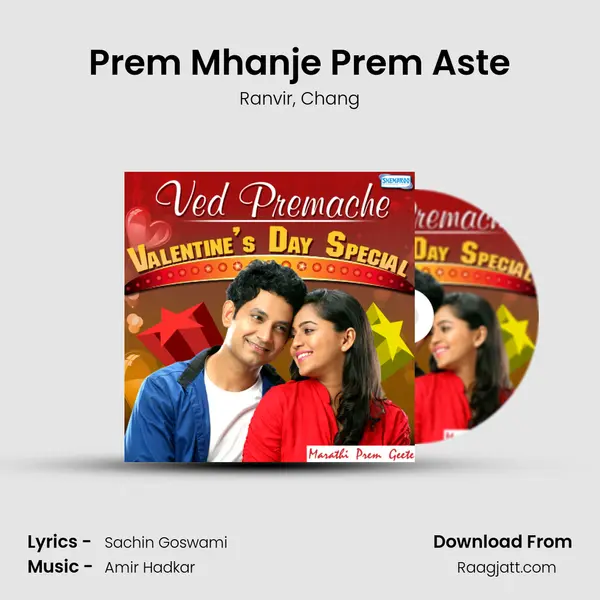 Prem Mhanje Prem Aste mp3 song