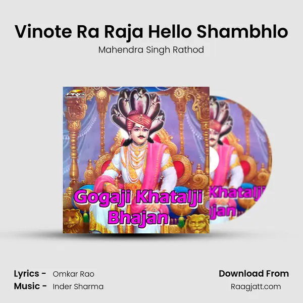 Vinote Ra Raja Hello Shambhlo mp3 song