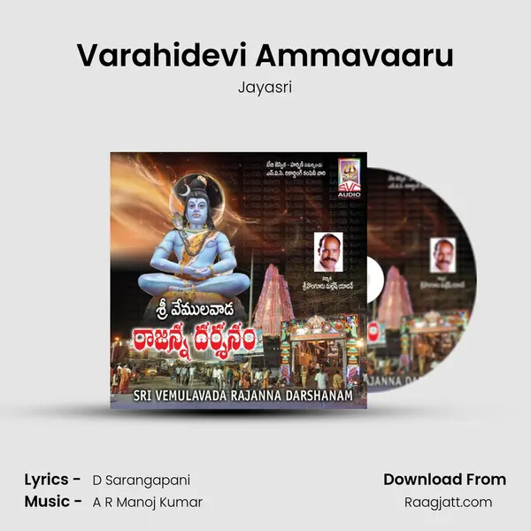 Varahidevi Ammavaaru - Jayasri album cover 