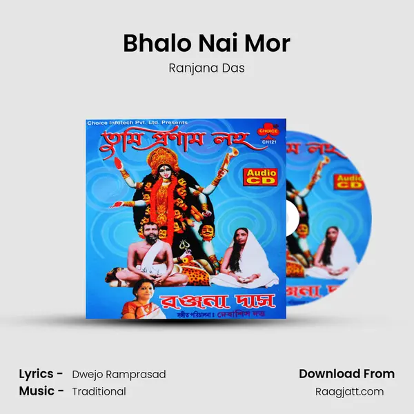 Bhalo Nai Mor mp3 song