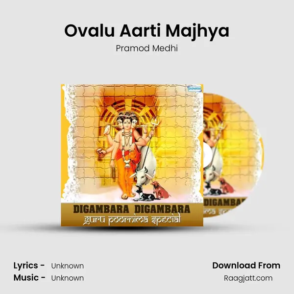 Ovalu Aarti Majhya - Pramod Medhi album cover 