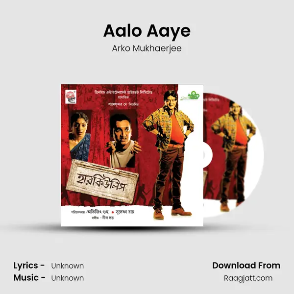 Aalo Aaye mp3 song