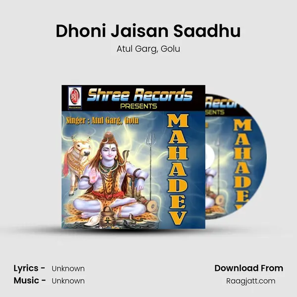 Dhoni Jaisan Saadhu mp3 song