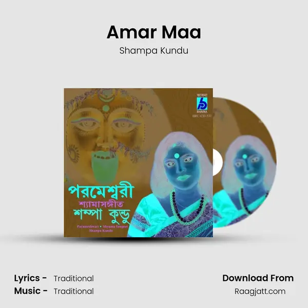 Amar Maa - Shampa Kundu album cover 