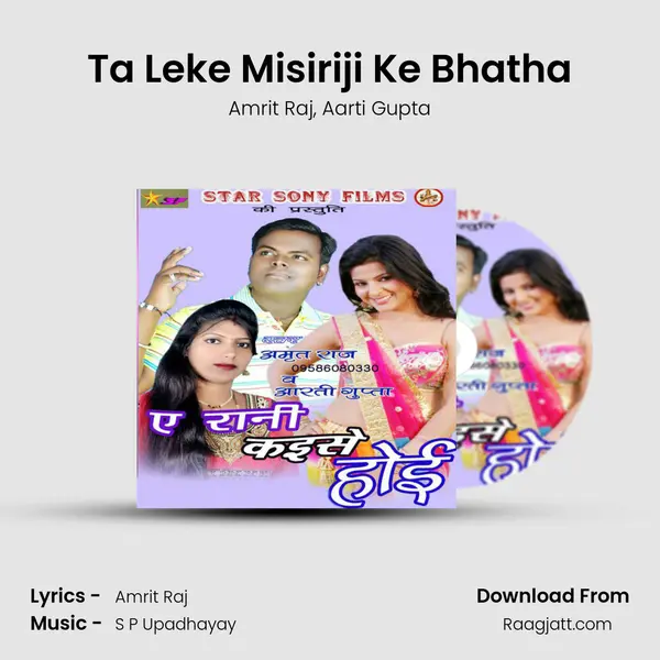 Ta Leke Misiriji Ke Bhatha mp3 song