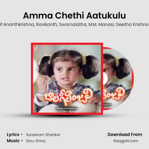 Amma Chethi Aatukulu - P.Ananthkrishna album cover 