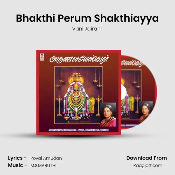 Bhakthi Perum Shakthiayya mp3 song