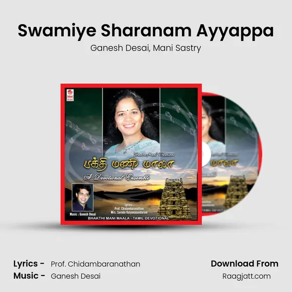 Swamiye Sharanam Ayyappa - Ganesh Desai album cover 