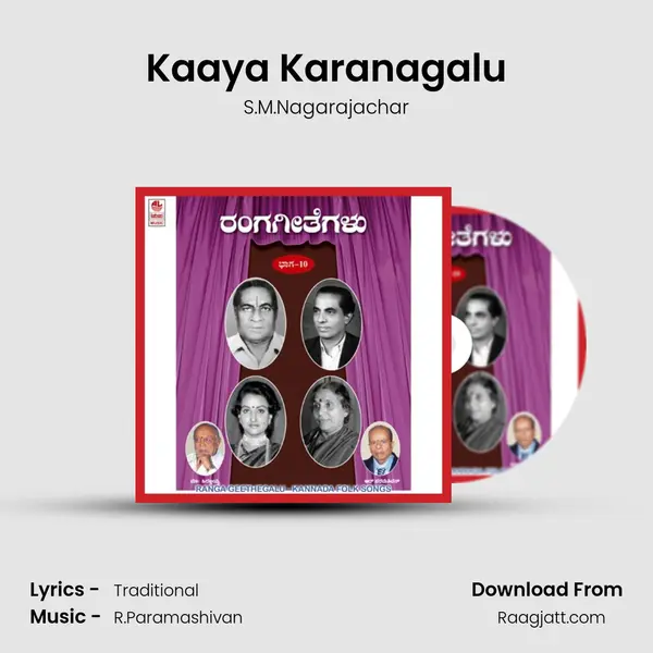 Kaaya Karanagalu - S.M.Nagarajachar album cover 