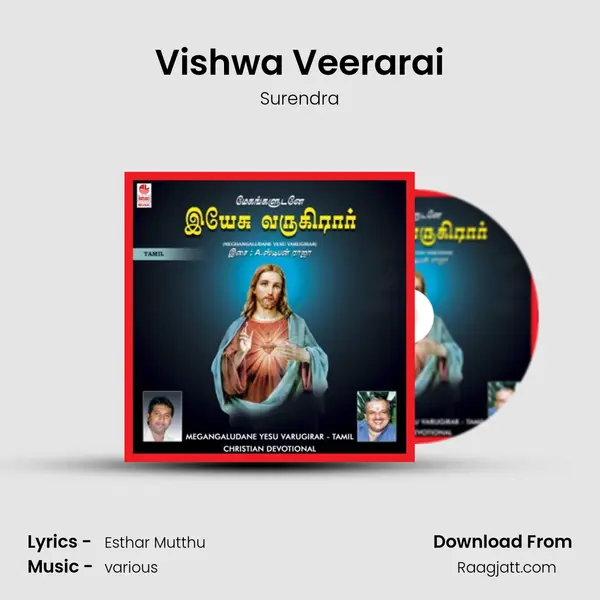 Vishwa Veerarai mp3 song