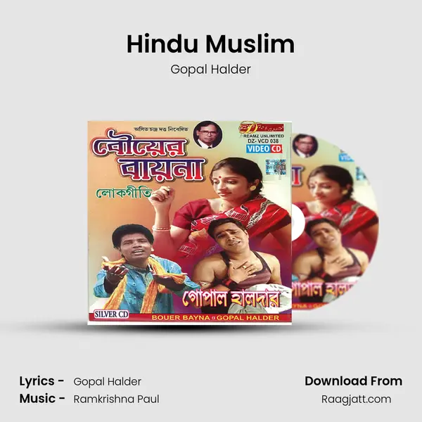 Hindu Muslim mp3 song