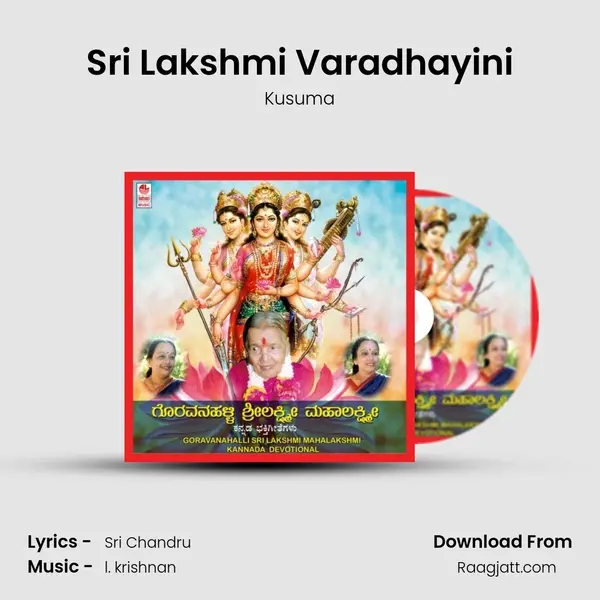 Sri Lakshmi Varadhayini mp3 song