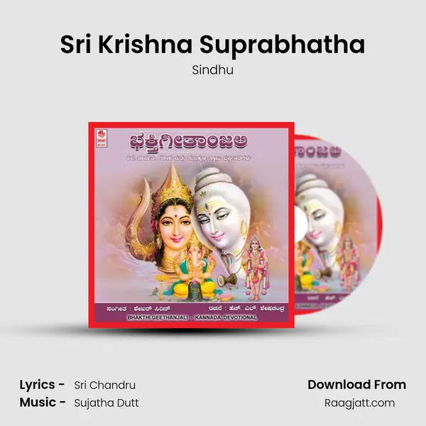 Sri Krishna Suprabhatha mp3 song