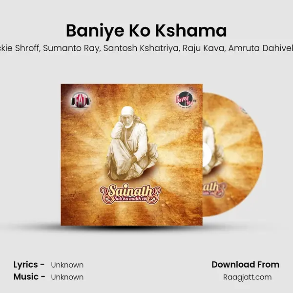 Baniye Ko Kshama mp3 song