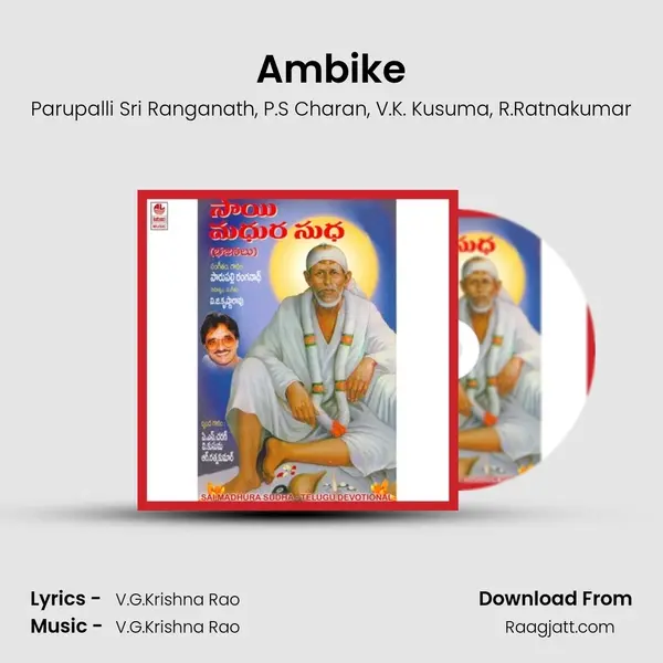 Ambike - Parupalli Sri Ranganath album cover 