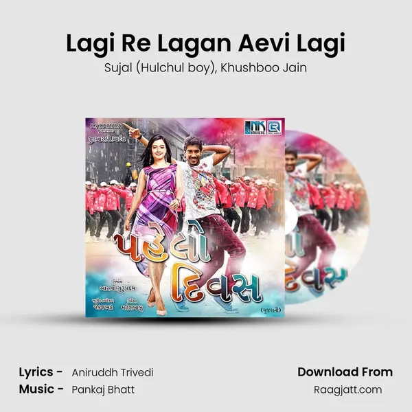 Lagi Re Lagan Aevi Lagi - Sujal (Hulchul boy) album cover 