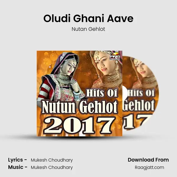 Oludi Ghani Aave mp3 song