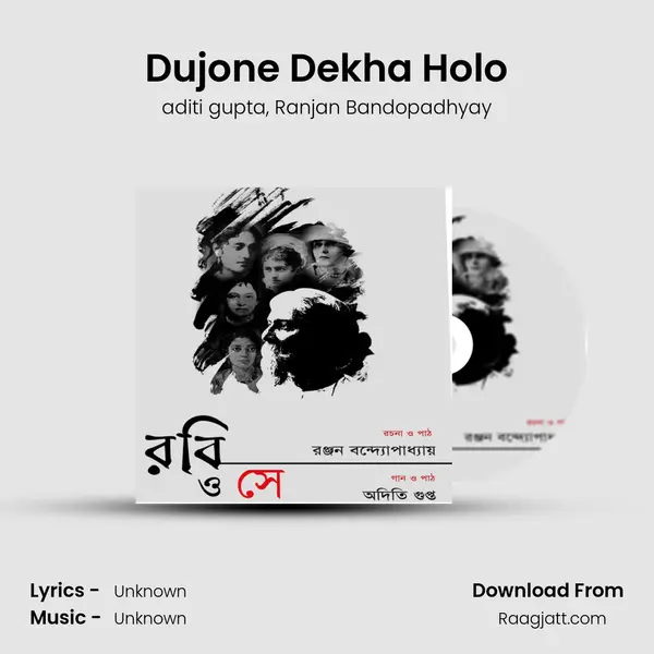 Dujone Dekha Holo - aditi gupta album cover 