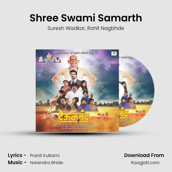 Shree Swami Samarth - Suresh Wadkar album cover 