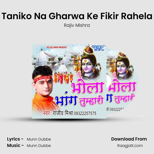 Taniko Na Gharwa Ke Fikir Rahela mp3 song