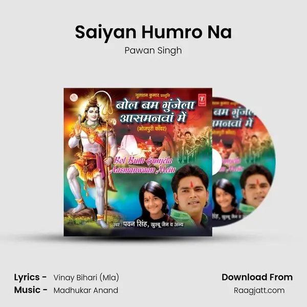 Saiyan Humro Na mp3 song