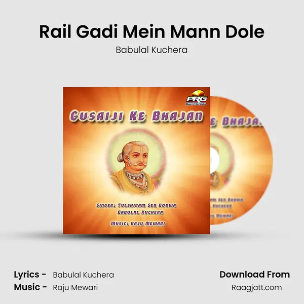 Rail Gadi Mein Mann Dole mp3 song