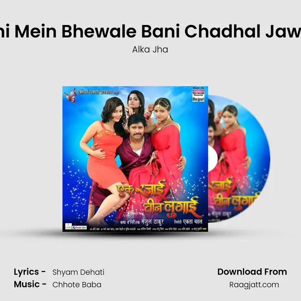 Pani Mein Bhewale Bani Chadhal Jawani mp3 song